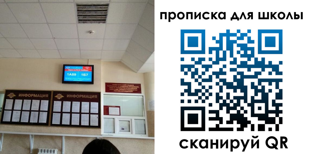 временная регистрация в квартире в Почепе