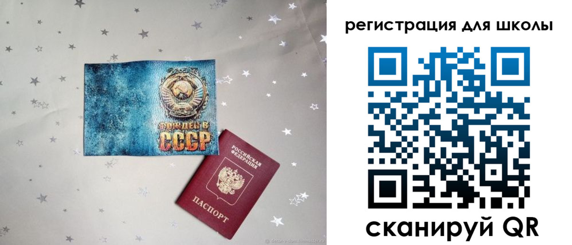 прописка поиск в Почепе