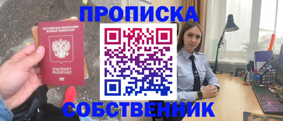 прописка поиск в Почепе