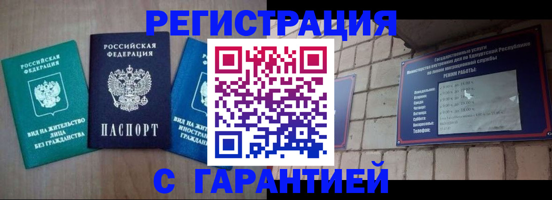 где прописаться в Почепе