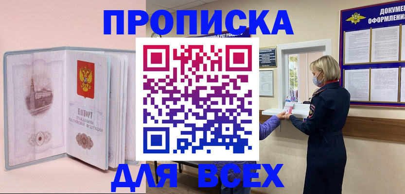 регистрация для школы в Почепе